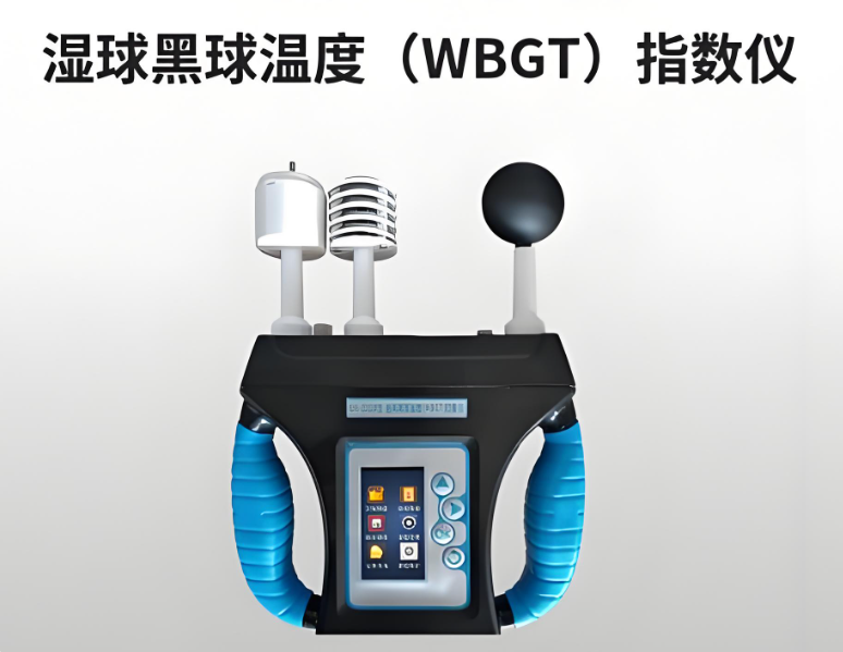 什么是湿球温度